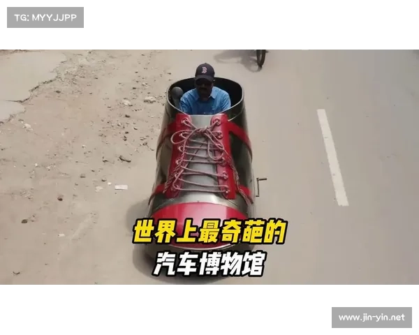 世上竟有如此奇葩的博物馆 世上竟有如此奇葩的博物馆